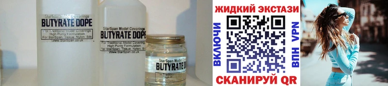 БУТИРАТ буратино  Валдай 