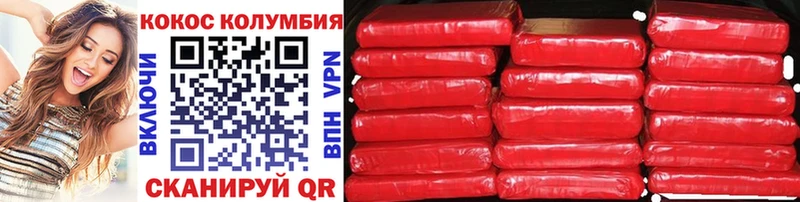 COCAIN Колумбийский  продажа наркотиков  Валдай 