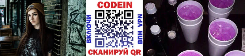 Кодеиновый сироп Lean напиток Lean (лин)  hydra вход  Валдай  как найти закладки 