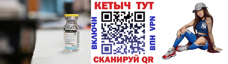КЕТАМИН ketamine Валдай