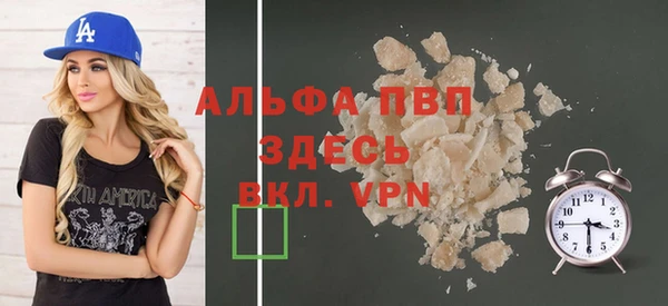 альфа пвп Балабаново