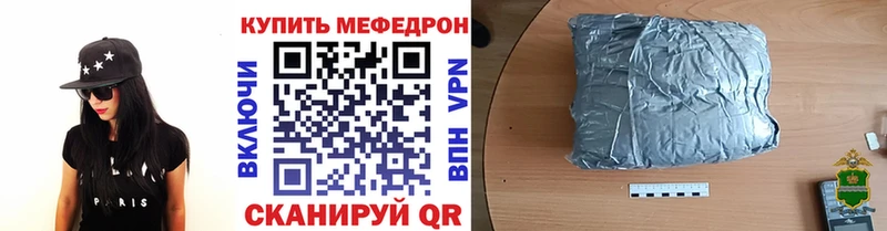 Меф мяу мяу  Валдай 