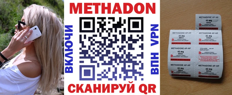 Метадон methadone как найти Валдай