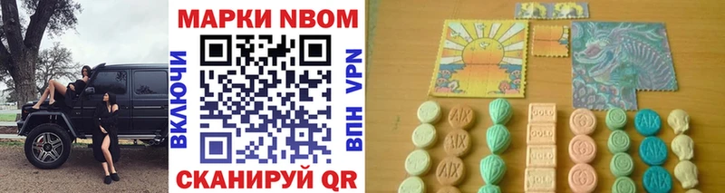 Марки NBOMe 1500мкг  ссылка на мегу вход  Валдай 